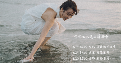 【演出】陳明珠《有心人是》迷你專輯導聆會